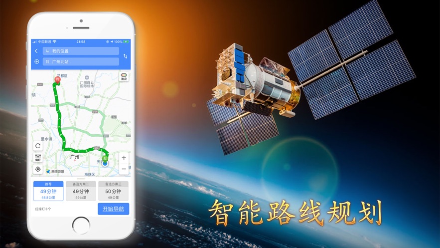 北斗高清地图卫星