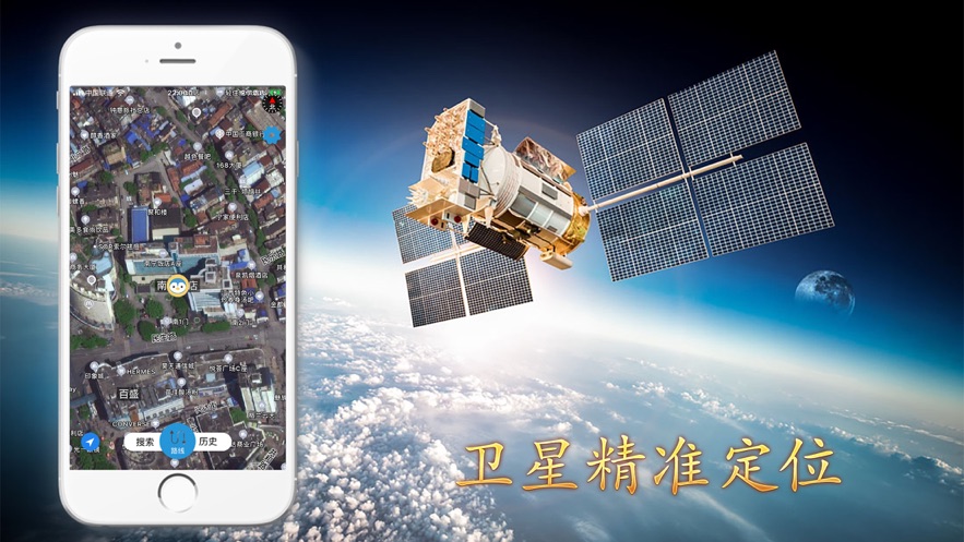 北斗高清地图卫星