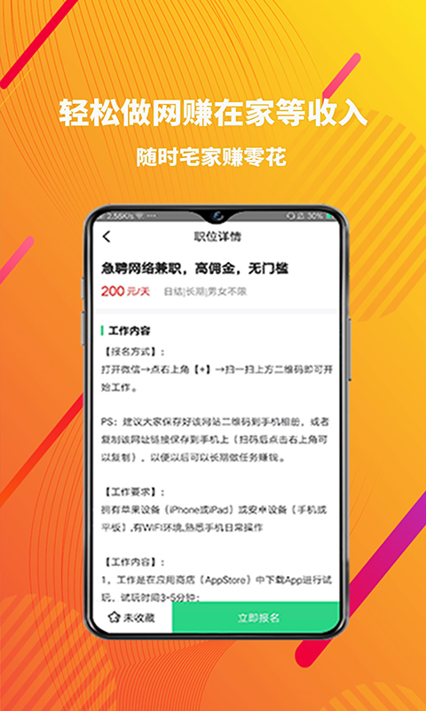 宅家兼职