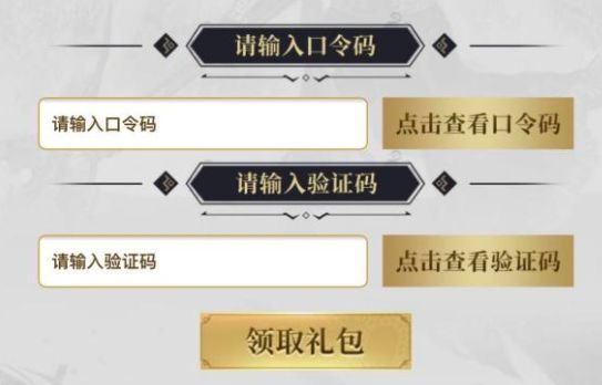 真三国无双霸ios口令码大全 2021最新可用ios口令码分享[多图]