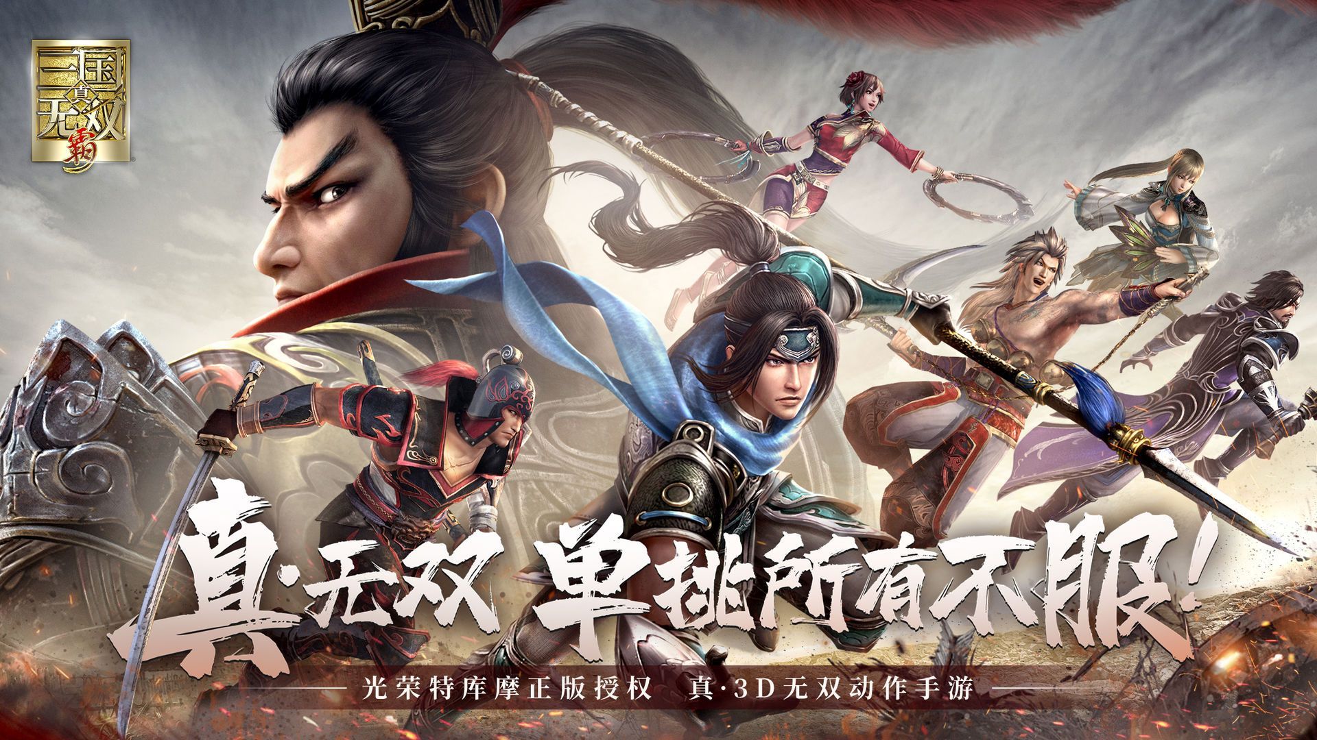 真三国无双霸ios口令码大全 2021最新可用ios口令码分享[多图]图片2