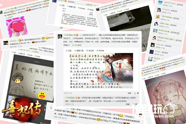 感谢有你 万千玩家齐贺《熹妃传》两周年[视频][多图]图片2