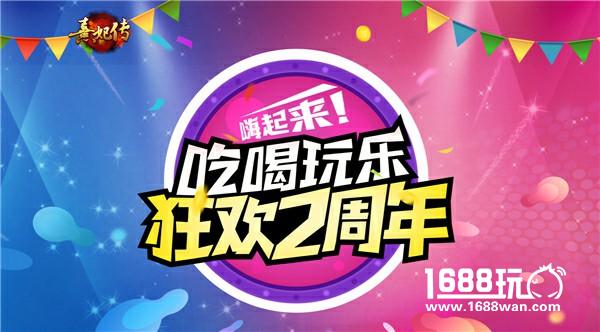 感谢有你 万千玩家齐贺《熹妃传》两周年[视频][多图]图片5