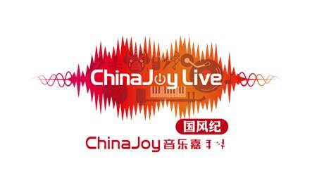 夜场狂欢震撼来袭！ChinaJoy Live登陆魔都[多图]图片2