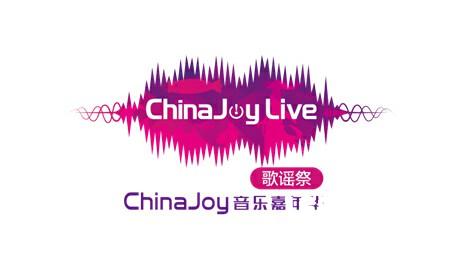 夜场狂欢震撼来袭！ChinaJoy Live登陆魔都[多图]图片3