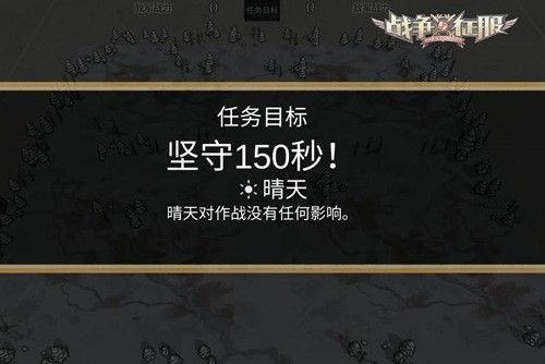 战争与征服手游玩法评测 拟真战场真实体验[视频][多图]图片2