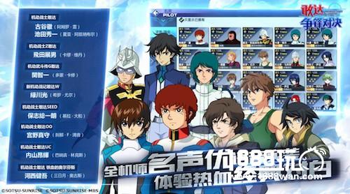 全体一级战斗准备！《敢达争锋对决》iOS今日首发上线！[多图]图片6
