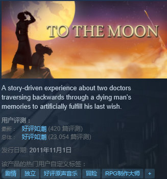 《去月球》高清重制移动版即将发布[多图]图片3