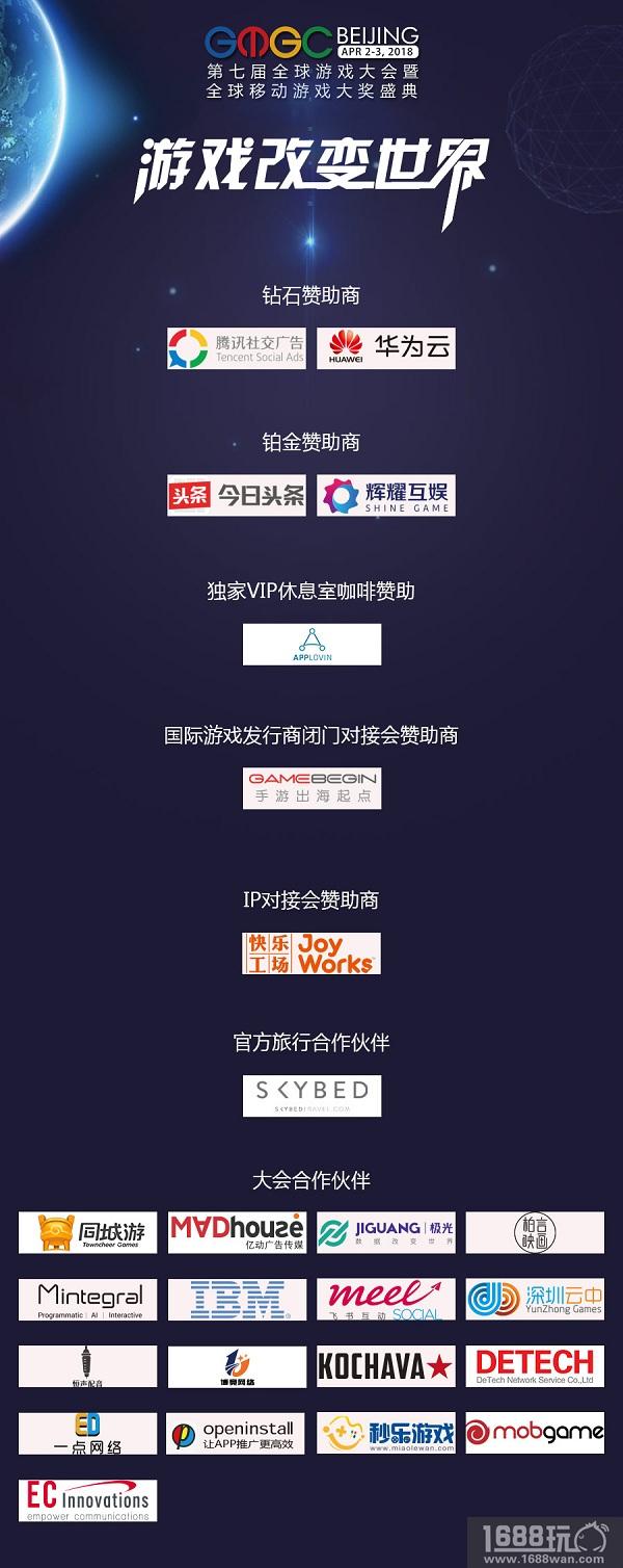 开年首场游戏大会：GMGC北京2018门票“限免2小时”![多图]图片2