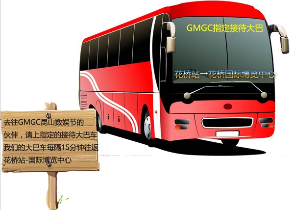 倒计时6天！GMGC昆山数娱节周边攻略指南[多图]图片3