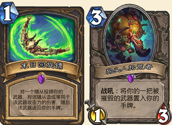 炉石传说弑君效果解析 弑君怎么样[图]