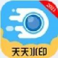 天天水印相机下载安装app手机版