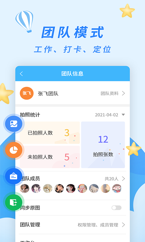 天天水印相机下载安装app手机版