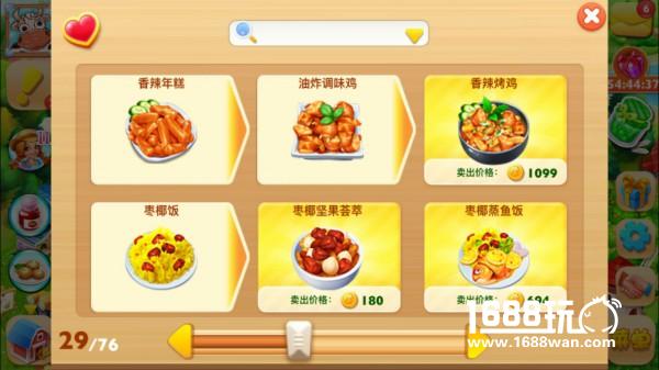 萌宠+双烹饪玩法 《天天农场》核心玩法详解[多图]图片3
