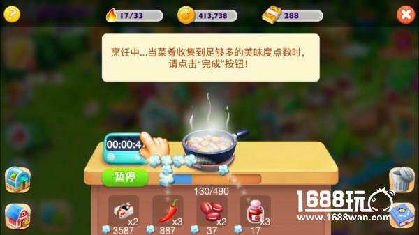萌宠+双烹饪玩法 《天天农场》核心玩法详解[多图]图片4