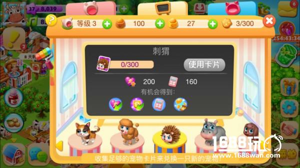 萌宠+双烹饪玩法 《天天农场》核心玩法详解[多图]图片5