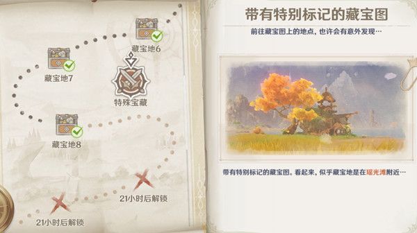 原神瑶光滩特殊宝藏位置大全 瑶光滩特殊宝藏坐标分享[多图]