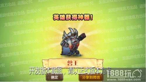 万兽之王，重压群雄!《小冰冰传奇》神器兽王、铁面狂人大块头的大智慧![视频][多图]