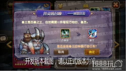 万兽之王，重压群雄!《小冰冰传奇》神器兽王、铁面狂人大块头的大智慧![视频][多图]图片2