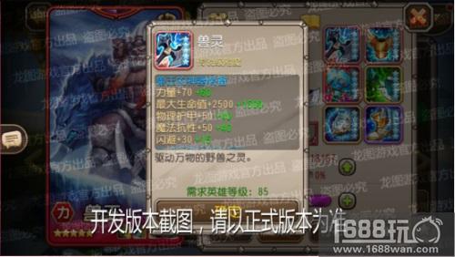 万兽之王，重压群雄!《小冰冰传奇》神器兽王、铁面狂人大块头的大智慧![视频][多图]图片4