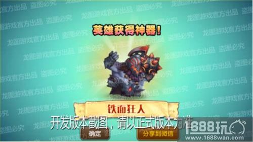 万兽之王，重压群雄!《小冰冰传奇》神器兽王、铁面狂人大块头的大智慧![视频][多图]图片6
