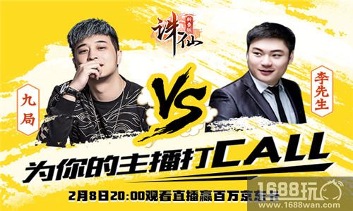 《诛仙手游》新春贺岁资料片明日上线 一大波福利已在路上![多图]图片6