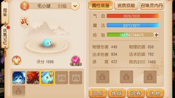 梦幻西游手游毛小球怎么获得？毛小球获取方法[多图]