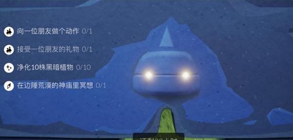 光遇2.10每日任务怎么做？2022年2月10日任务图文攻略[多图]