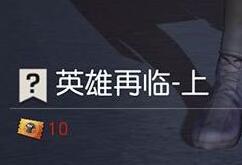 荒野行动时装礼券获取攻略和时装礼券作用详解[多图]图片2