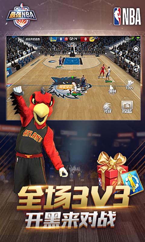 最强nbacdk兑换码大全2020 最强nbacdk最新兑换码分享[多图]