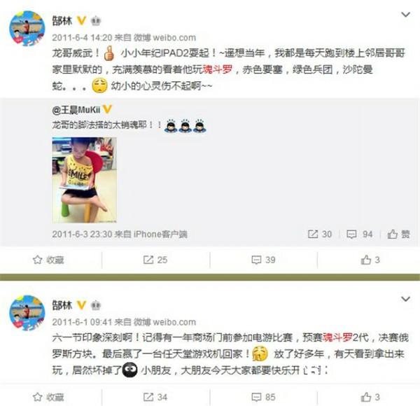 明星也爱玩游戏 《魂斗罗归来》探索娱乐圈的游戏达人[多图]图片4