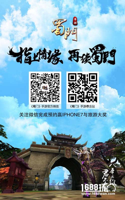 《蜀门手游》尝鲜测试29日来袭 经典武侠邀你一战[多图]图片7
