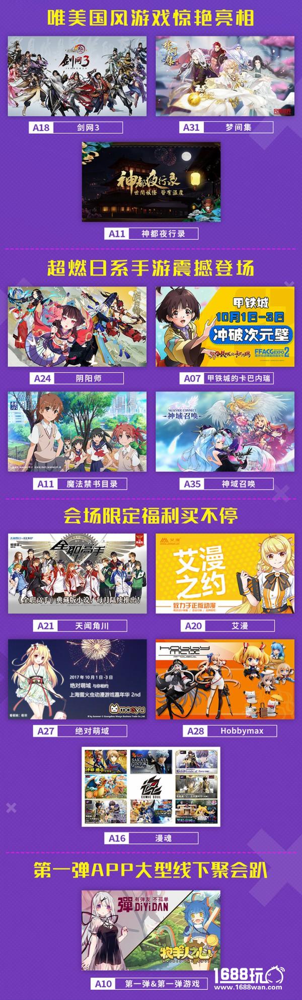 再临魔都！国庆萤火虫联手酷狗蘑菇打造最强动漫音乐嘉年华！[多图]图片7