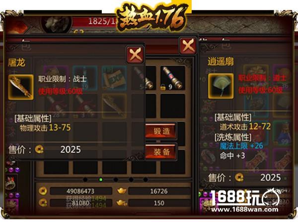 极品装备征途漫漫？《热血1.76》教你轻松挂神装[多图]图片3