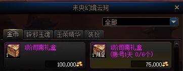 dnf未央副本收益怎么样 云上长安战未央副本收益介绍[多图]图片2