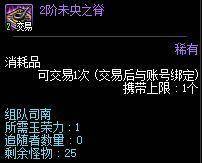 dnf未央副本收益怎么样 云上长安战未央副本收益介绍[多图]图片4
