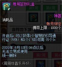 dnf未央副本收益怎么样 云上长安战未央副本收益介绍[多图]图片6