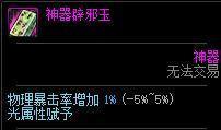 dnf未央副本收益怎么样 云上长安战未央副本收益介绍[多图]图片7