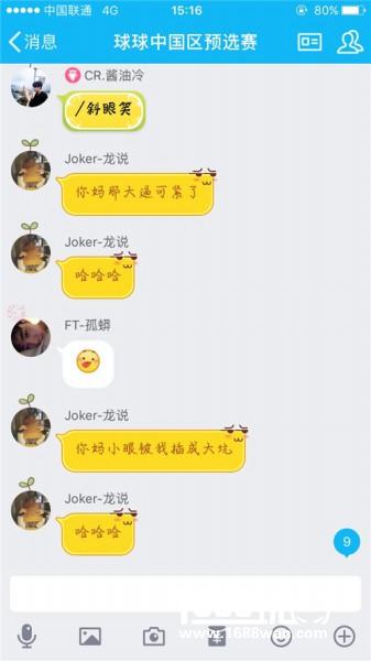 爆球球大作战职业战队黑幕 虎牙直播619战队遭恶劣攻击[多图]图片2