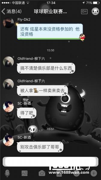 爆球球大作战职业战队黑幕 虎牙直播619战队遭恶劣攻击[多图]图片3