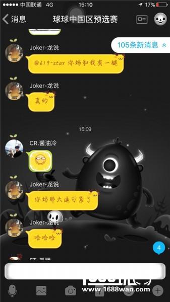爆球球大作战职业战队黑幕 虎牙直播619战队遭恶劣攻击[多图]图片4