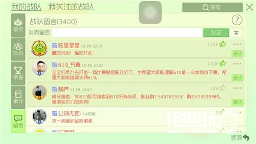 爆球球大作战职业战队黑幕 虎牙直播619战队遭恶劣攻击[多图]图片5