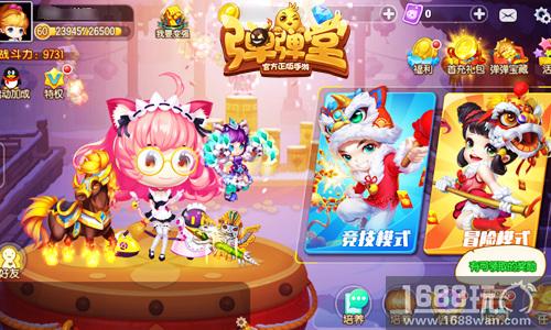限时骰骰乐 《弹弹堂手游》新坐骑烈焰马登场[多图]图片2