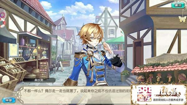 《恋人之森》守护测试9月6日开放预下载[多图]图片3