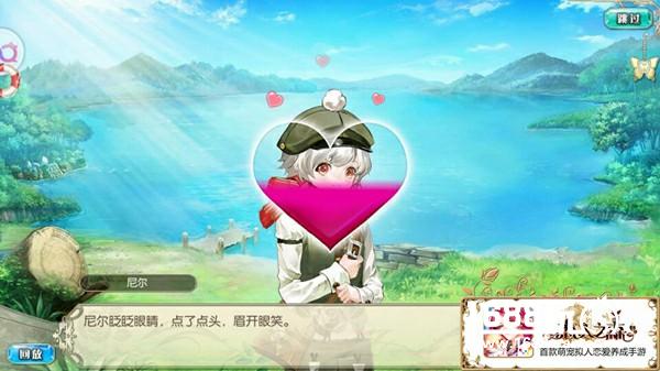 《恋人之森》守护测试9月6日开放预下载[多图]图片6