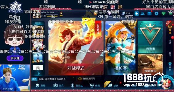 “电竞彭于晏”eStar诺言斗鱼首秀惨遭三连败，全能王橘神秀翻全场[多图]图片2