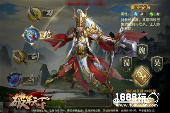 真三国 自风流 《破军天下》彰显三国英雄范儿[多图]图片2