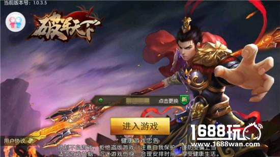 真三国 自风流 《破军天下》彰显三国英雄范儿[多图]图片8