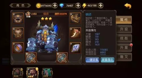 矮人最强王者 《山口山战记》国王铜须参上[多图]图片1