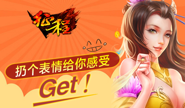 互动新体验 《征程》全新聊天功能即将上线[多图]图片2